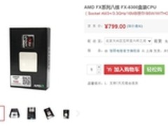 DX12最佳搭档 FX8300全面满足未来所需