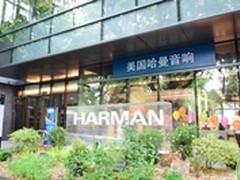 哈曼思南公馆特卖会人气十足