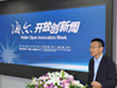 海尔开放创新周菁英汇聚 HOPE平台获赞