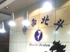 华为携陕西北斗恒星推进陕西信息化发展