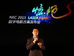 NEC NMAX激光放映解决方案 惊·艳巨献