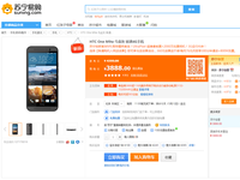 新品再降还送礼 HTC One M9w仅3888元