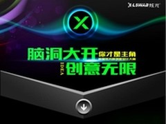 脑洞大开 炫光杯创意设计大赛火热召开