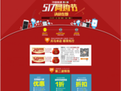 517电商大促销精彩不容错过 “沃”等您