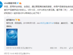 5月13日最美手机vivo X5Pro五大猜想