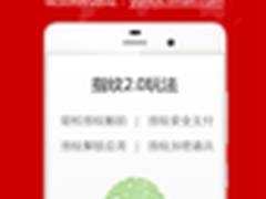 首款千元指纹机纽曼纽扣升级指纹2.0