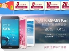 春去夏来 ME581C平板华硕天猫店促销