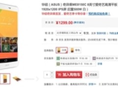 看片无压力 奇异果平板京东热卖