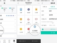 宅人福利 易信生活缴费和挂号功能上线