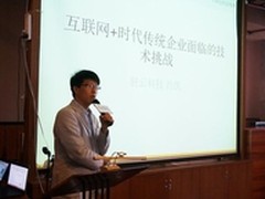 互联网+时代,看云计算如何改变传统行业