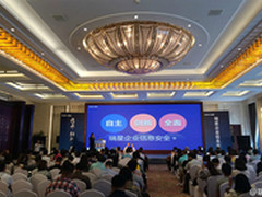 云+端+服务 瑞星首发“企业信息安全+”