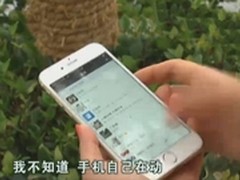 PP助手:iPhone6自动刷朋友圈？或因跳屏