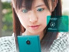 首款虹膜识别手机 支持眼球支付