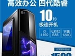 京天华盛办公主机1599元惊爆价