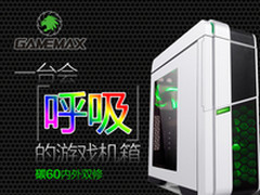 一台会呼吸的游戏机箱 碳60内外双修