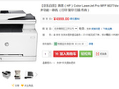 超能小白全新体验 HP M277dw京东到货