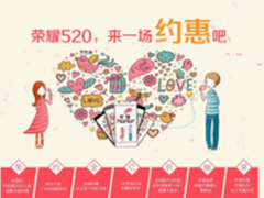1699元荣耀6领衔荣耀家族精品 约惠520