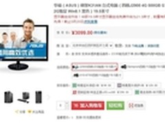 清凉碉堡酷爽一夏华硕K31免费升级1080P