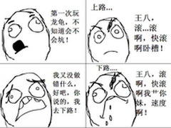 【LOL逗逼记】第一次选择龙龟的忧伤