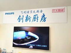 初夏尝新 飞利浦贝太创新厨房线下活动