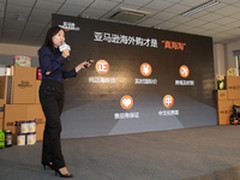 真海淘时代 亚马逊中国