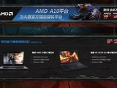 AMD携游戏利器联合SES打造DOTA2挑战赛