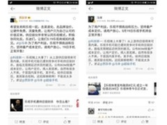 乐视：获供应链认可，519乐视手机开售