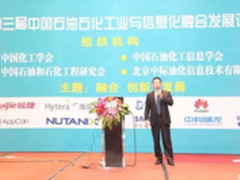 海能达为石化行业打造智能专网通信标准