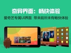 移动高清影视剧 购奇异果获爱奇艺会员