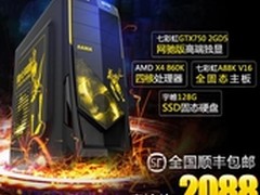 极限底价2088元 京天华盛4核GTX750疯抢