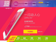 一闪动人心OPPO
