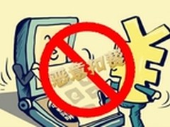 联通WO+开放平台，对恶意扣费零容忍