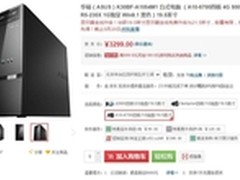 至尊碉堡大屏 华硕碉堡K30BF娱乐优选