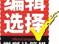 华硕B85M-GAMER获微型计算机编辑选择奖