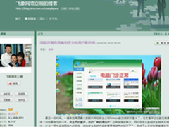 项立刚：杀软商与三大测评机构利益共同