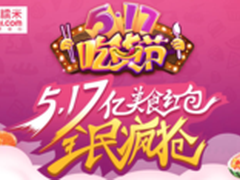 5.17亿红包摇一摇百度糯米517元100%奖