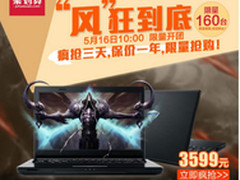 机械师M410笔记本3599巨划算！
