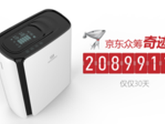 博乐宝互联网智能净水刷新京东众筹纪录