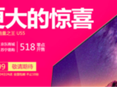 大屏55寸4K 酷开U55智能电视超值3999元