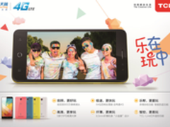 TCL乐玩直击4G低价 获行业大佬疯狂点赞