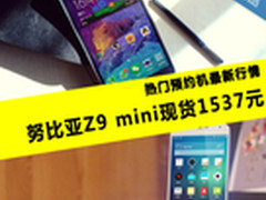 相比国行便宜2000多元 热门水货大盘点