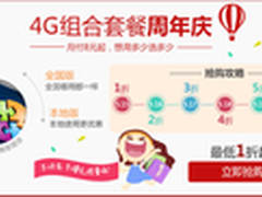 三大运营商公布“提速降费”方案