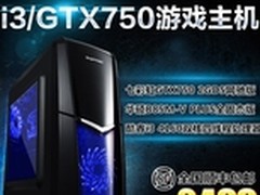 京天华盛I3GTX750游戏主机售2499