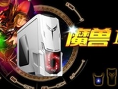 白魅魔影 爱国者魔兽Ⅱ机箱白色款239元