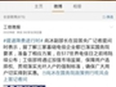 工信部出台14条举措推进网络提速降费