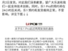 全金属乐1PRO预约关闭?乐1预约仍正常