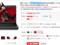实用时尚 魅力十足 游匣7000京东5699元