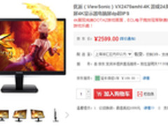 完美DOTA2画质！优派24吋4K电竞显示器