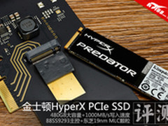 小心脏能跟上么？金士顿PCIe SSD评测