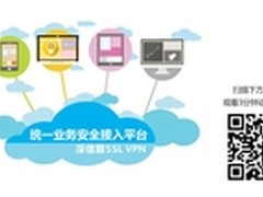 只需三分钟，移动办公一手掌控